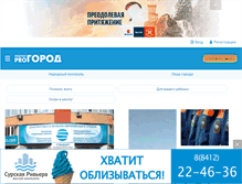 Tablet Screenshot of progorod58.ru